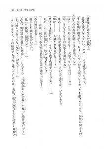 Kyoukai Senjou no Horizon LN Sidestory Vol 2 - Photo #153