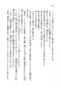 Kyoukai Senjou no Horizon LN Sidestory Vol 1 - Photo #330