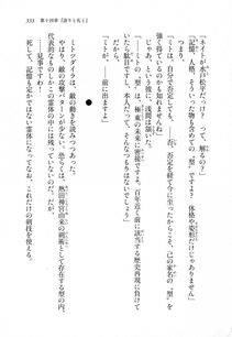 Kyoukai Senjou no Horizon LN Sidestory Vol 1 - Photo #331