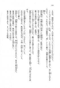Kyoukai Senjou no Horizon LN Sidestory Vol 1 - Photo #332