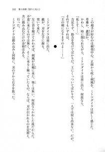 Kyoukai Senjou no Horizon LN Sidestory Vol 1 - Photo #333