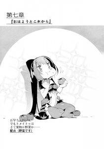 Kyoukai Senjou no Horizon LN Sidestory Vol 2 - Photo #157