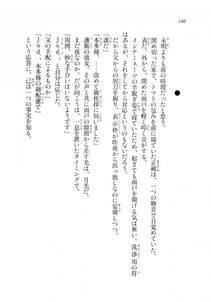 Kyoukai Senjou no Horizon LN Sidestory Vol 2 - Photo #158