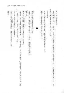 Kyoukai Senjou no Horizon LN Sidestory Vol 1 - Photo #335