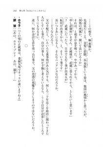 Kyoukai Senjou no Horizon LN Sidestory Vol 2 - Photo #159