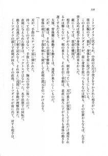 Kyoukai Senjou no Horizon LN Sidestory Vol 1 - Photo #336