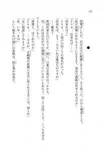 Kyoukai Senjou no Horizon LN Sidestory Vol 2 - Photo #160