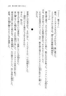 Kyoukai Senjou no Horizon LN Sidestory Vol 1 - Photo #337