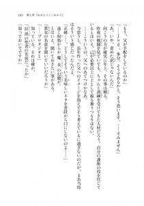 Kyoukai Senjou no Horizon LN Sidestory Vol 2 - Photo #161