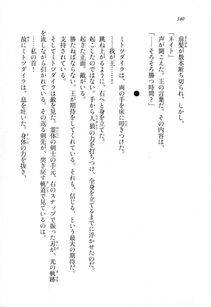 Kyoukai Senjou no Horizon LN Sidestory Vol 1 - Photo #338