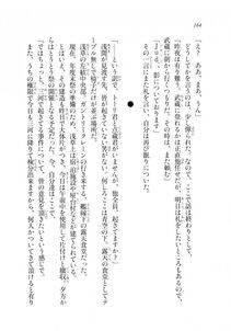 Kyoukai Senjou no Horizon LN Sidestory Vol 2 - Photo #162