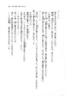 Kyoukai Senjou no Horizon LN Sidestory Vol 1 - Photo #339