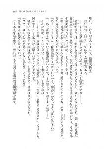 Kyoukai Senjou no Horizon LN Sidestory Vol 2 - Photo #163