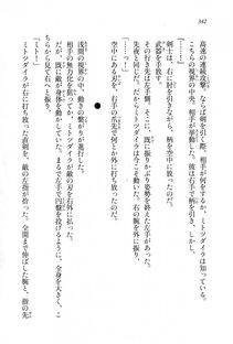 Kyoukai Senjou no Horizon LN Sidestory Vol 1 - Photo #340