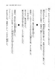 Kyoukai Senjou no Horizon LN Sidestory Vol 1 - Photo #341