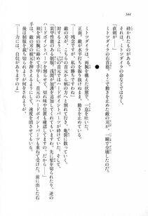 Kyoukai Senjou no Horizon LN Sidestory Vol 1 - Photo #342