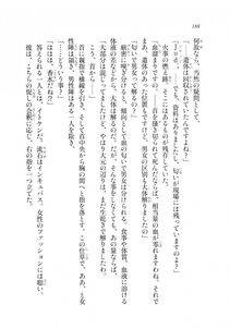 Kyoukai Senjou no Horizon LN Sidestory Vol 2 - Photo #166