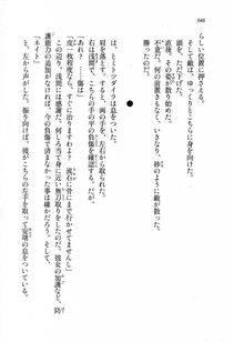 Kyoukai Senjou no Horizon LN Sidestory Vol 1 - Photo #344