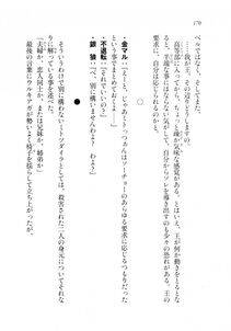 Kyoukai Senjou no Horizon LN Sidestory Vol 2 - Photo #168