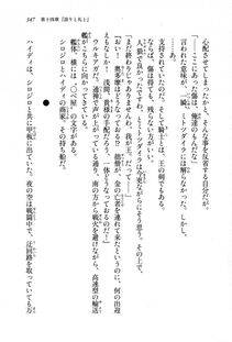 Kyoukai Senjou no Horizon LN Sidestory Vol 1 - Photo #345
