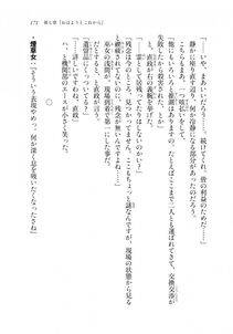 Kyoukai Senjou no Horizon LN Sidestory Vol 2 - Photo #169