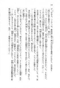Kyoukai Senjou no Horizon LN Sidestory Vol 1 - Photo #346