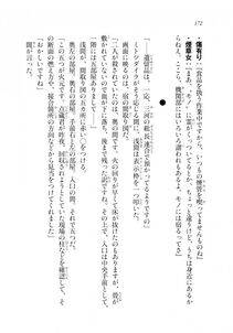 Kyoukai Senjou no Horizon LN Sidestory Vol 2 - Photo #170