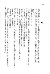 Kyoukai Senjou no Horizon LN Sidestory Vol 1 - Photo #348