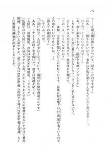 Kyoukai Senjou no Horizon LN Sidestory Vol 2 - Photo #172