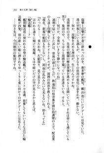 Kyoukai Senjou no Horizon LN Sidestory Vol 1 - Photo #349