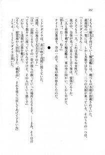 Kyoukai Senjou no Horizon LN Sidestory Vol 1 - Photo #350