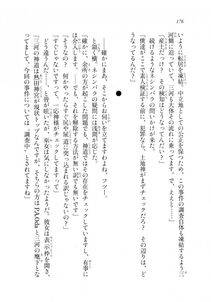Kyoukai Senjou no Horizon LN Sidestory Vol 2 - Photo #174