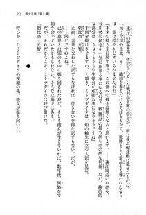 Kyoukai Senjou no Horizon LN Sidestory Vol 1 - Photo #351