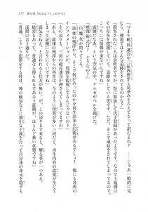 Kyoukai Senjou no Horizon LN Sidestory Vol 2 - Photo #175