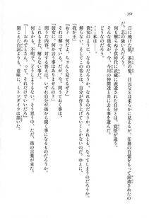 Kyoukai Senjou no Horizon LN Sidestory Vol 1 - Photo #352