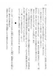 Kyoukai Senjou no Horizon LN Sidestory Vol 2 - Photo #176