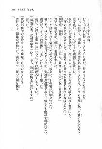 Kyoukai Senjou no Horizon LN Sidestory Vol 1 - Photo #353