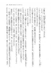 Kyoukai Senjou no Horizon LN Sidestory Vol 2 - Photo #177