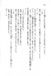 Kyoukai Senjou no Horizon LN Sidestory Vol 1 - Photo #354