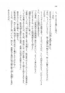 Kyoukai Senjou no Horizon LN Sidestory Vol 2 - Photo #178