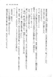 Kyoukai Senjou no Horizon LN Sidestory Vol 1 - Photo #355