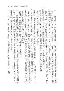 Kyoukai Senjou no Horizon LN Sidestory Vol 2 - Photo #179
