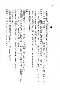 Kyoukai Senjou no Horizon LN Sidestory Vol 1 - Photo #356