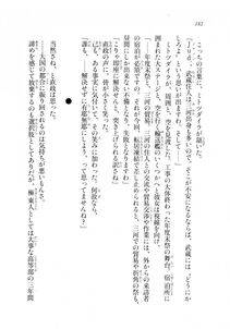 Kyoukai Senjou no Horizon LN Sidestory Vol 2 - Photo #180