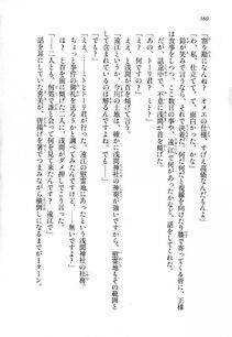 Kyoukai Senjou no Horizon LN Sidestory Vol 1 - Photo #358