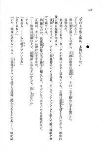 Kyoukai Senjou no Horizon LN Sidestory Vol 1 - Photo #360