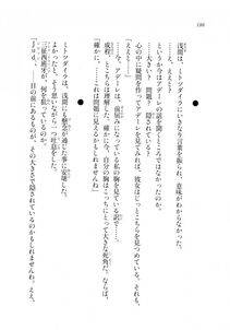 Kyoukai Senjou no Horizon LN Sidestory Vol 2 - Photo #184