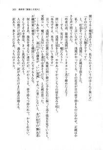 Kyoukai Senjou no Horizon LN Sidestory Vol 1 - Photo #361