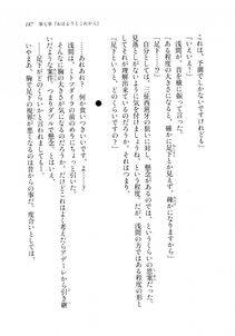 Kyoukai Senjou no Horizon LN Sidestory Vol 2 - Photo #185