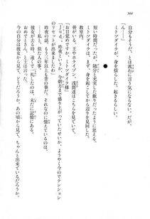 Kyoukai Senjou no Horizon LN Sidestory Vol 1 - Photo #362